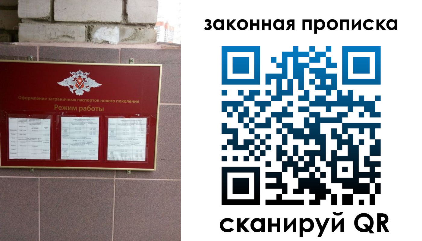прописка регистрация в Светогорске