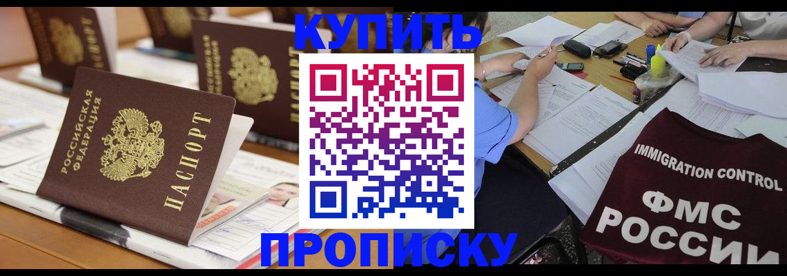 временная регистрация поиск в Светогорске