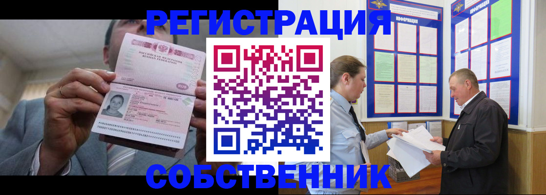 прописка законно в Светогорске