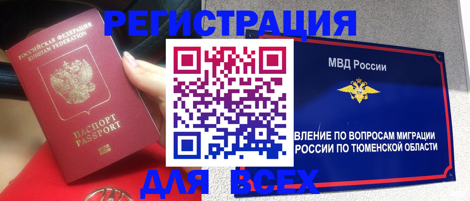 прописка для школы в Светогорске