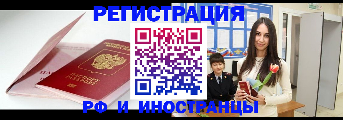 прописка штамп в Светогорске