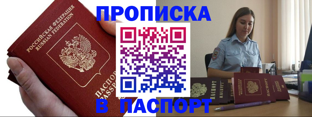 прописка для кредита в Светогорске