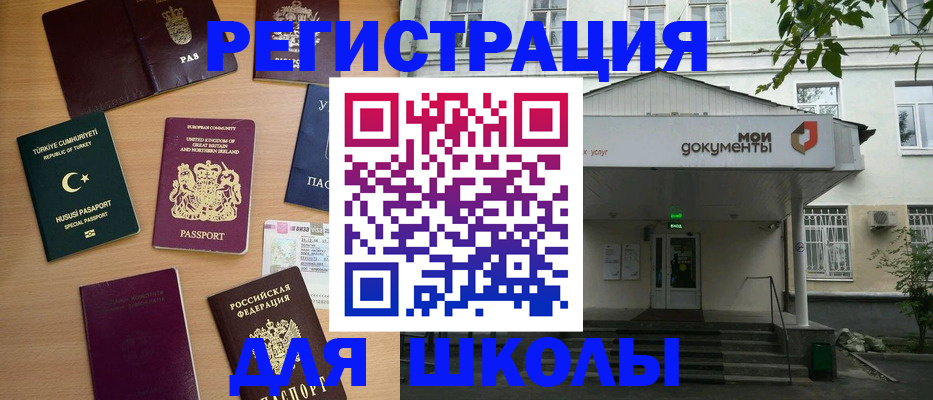 купить прописку в Светогорске