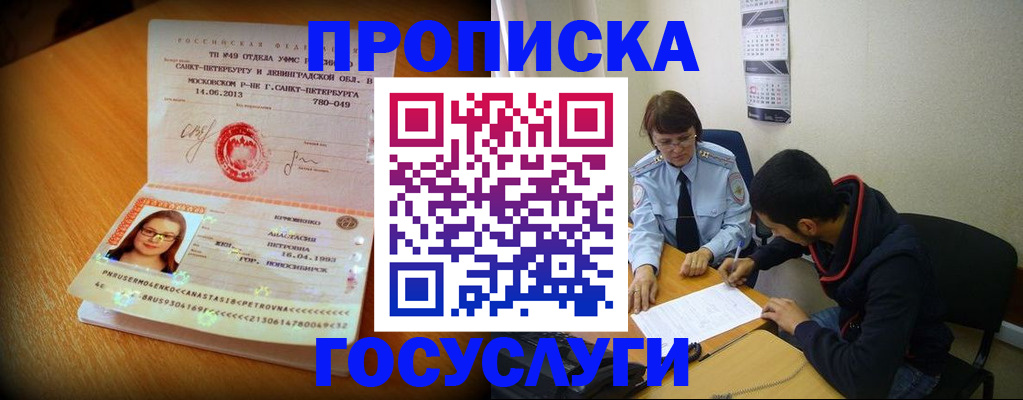 найти адрес прописки в Светогорске