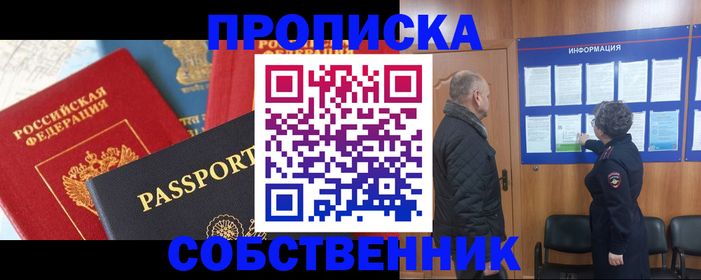 прописка гарантия в Светогорске