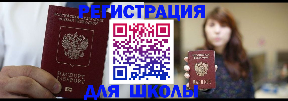 прописка в квартире в Светогорске