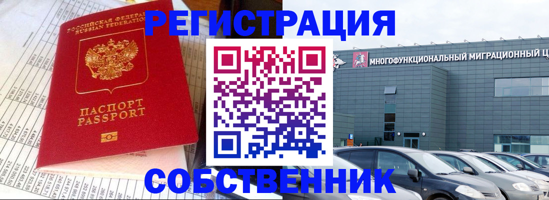 временная регистрация в Светогорске