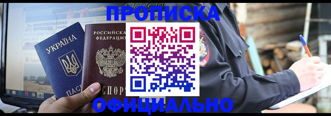 прописка гарантия в Светогорске