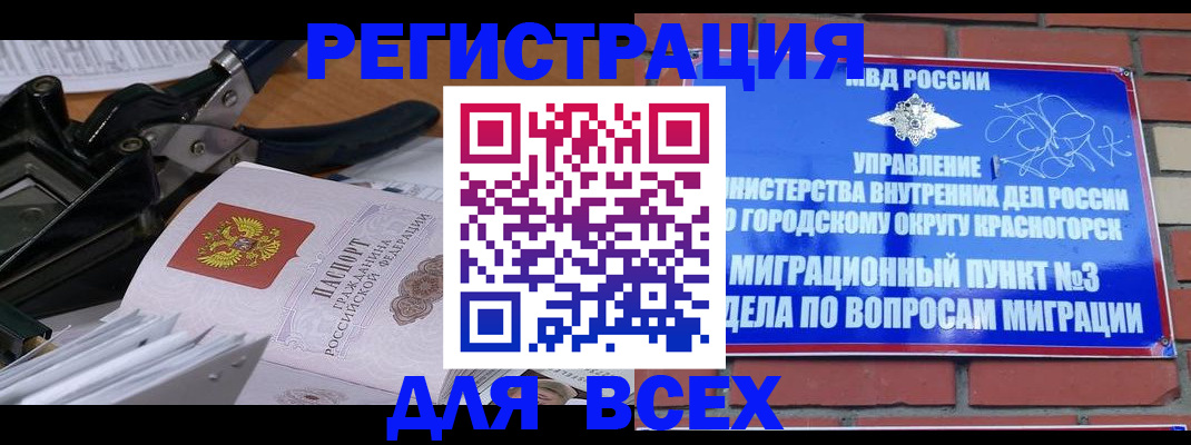 временная регистрация госуслуги в Светогорске