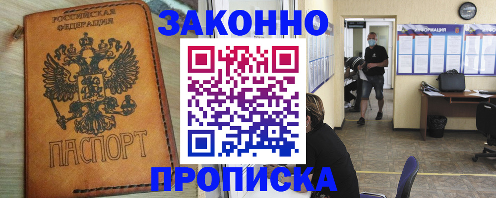 временная регистрация надежно в Светогорске